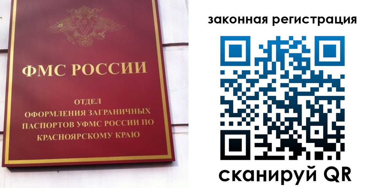 прописка иностранных граждан в Аткарске
